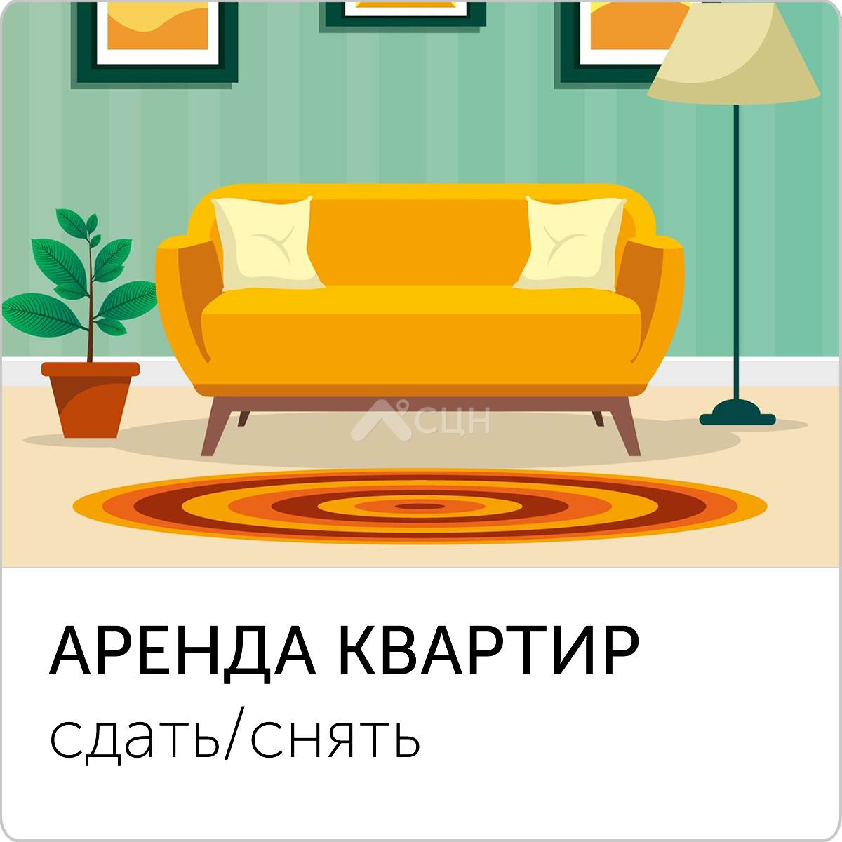 Аренда квартир в Сарове