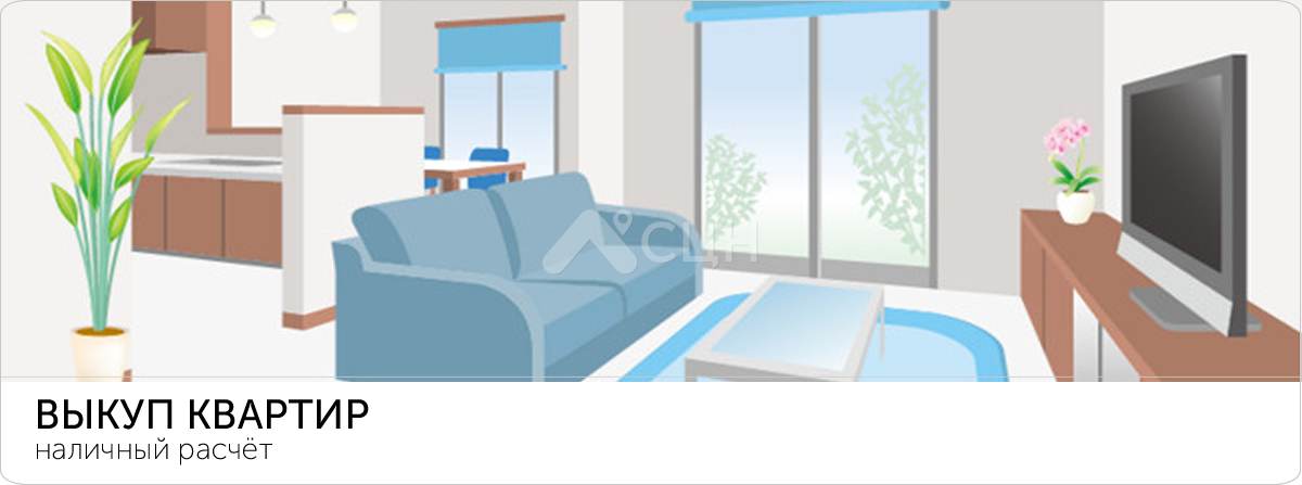 Срочный выкуп квартирв Сарове