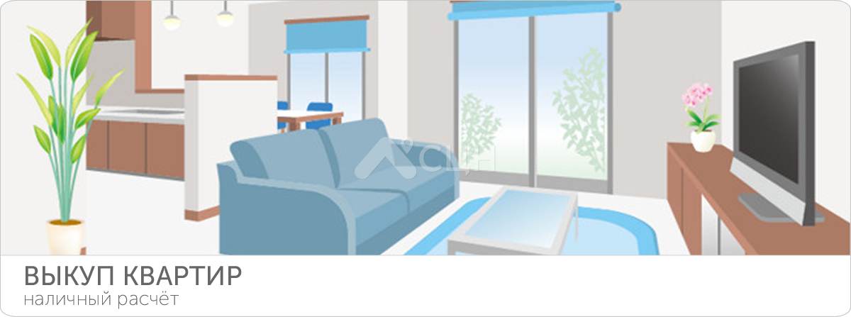 СЦН - ВЫКУП квартир в Сарове