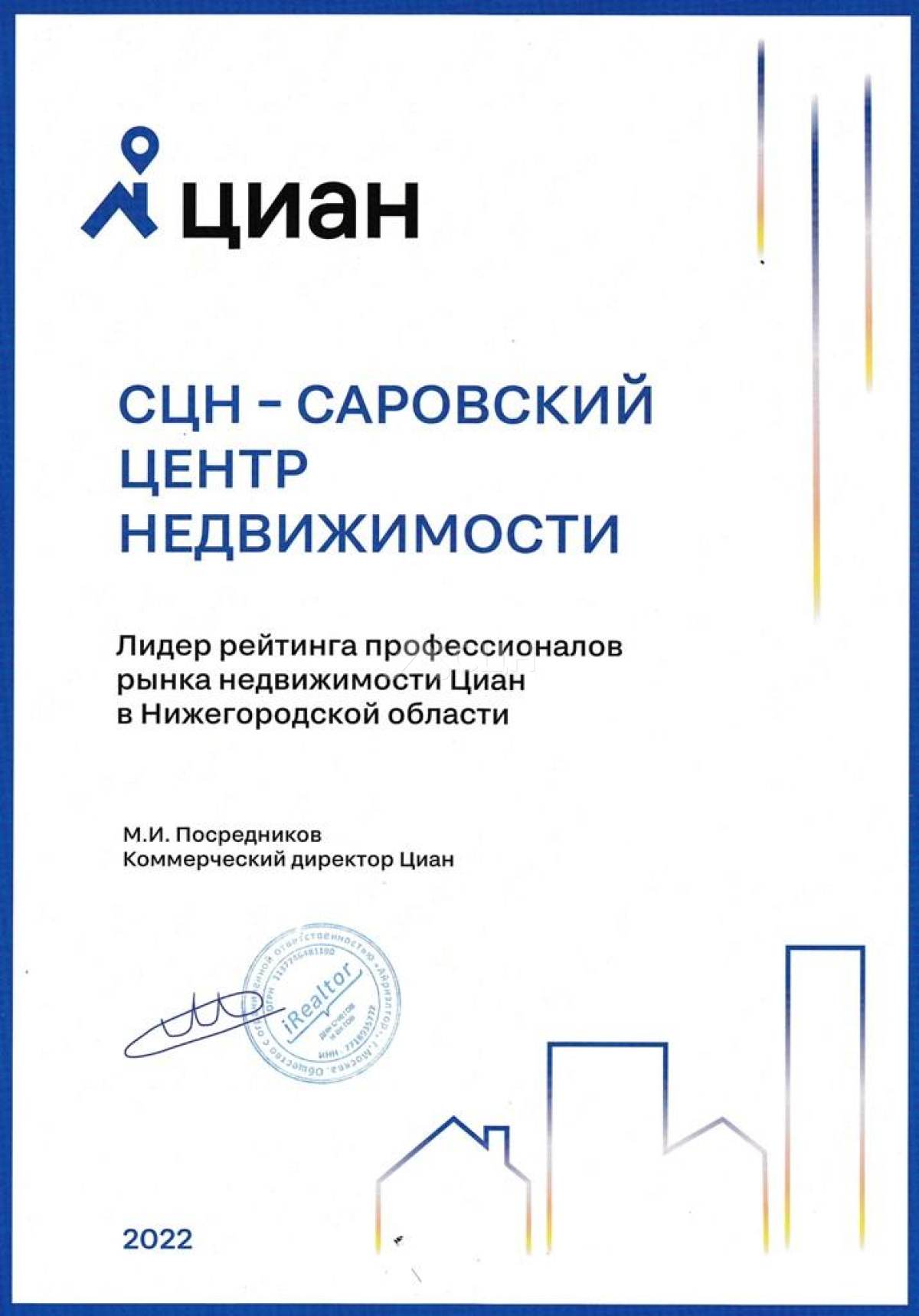 Сделки с невидимостью в Сарове. Какое агентство недвижимости выбрать?