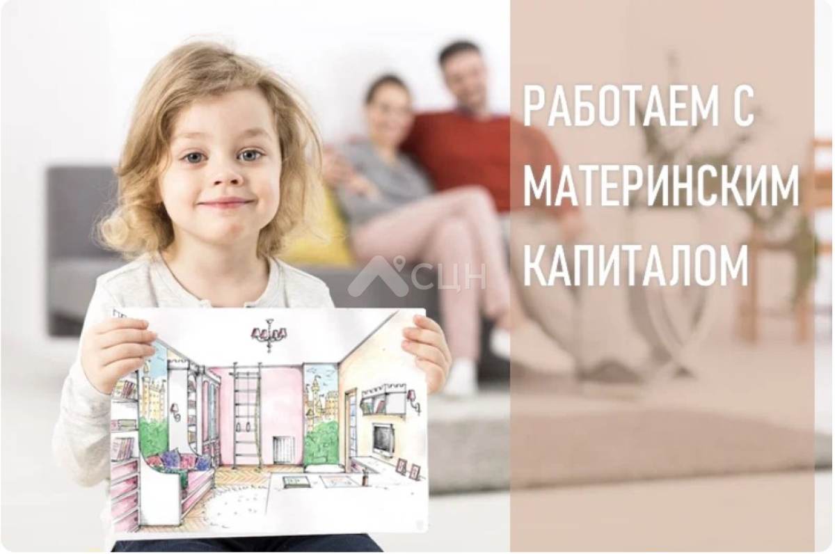 материнскийкапитал, приобретение, жилье, инвестиции, дети, будущее, недвижимость, родительскаялюбовь