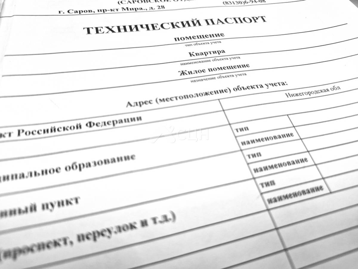 Экспертиза документов собственника жилья: фото представлено СЦН