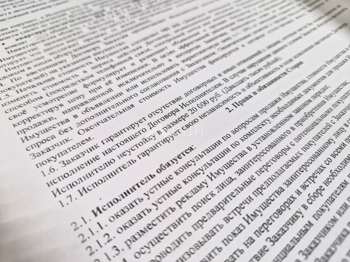 Агентский договор на продажу квартиры