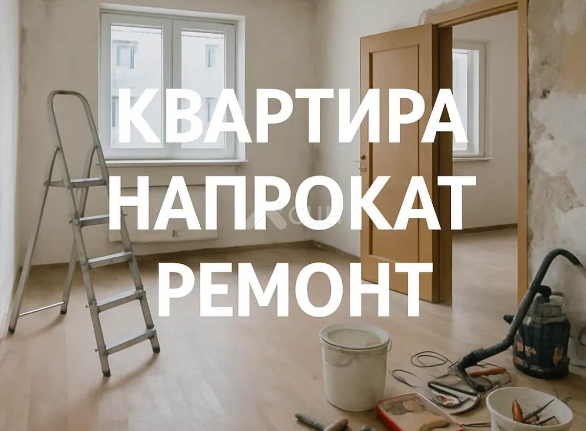 На фото изображен ремонт квартиры под сдачу