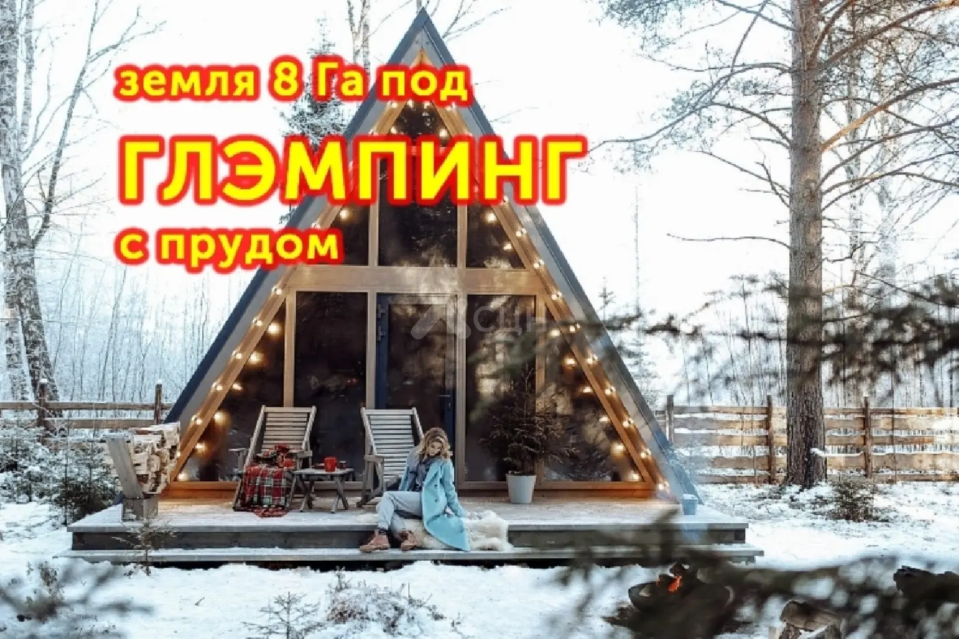 Фотография: продажа участок, Саров, Темниковский р-н - фото 1 из 4