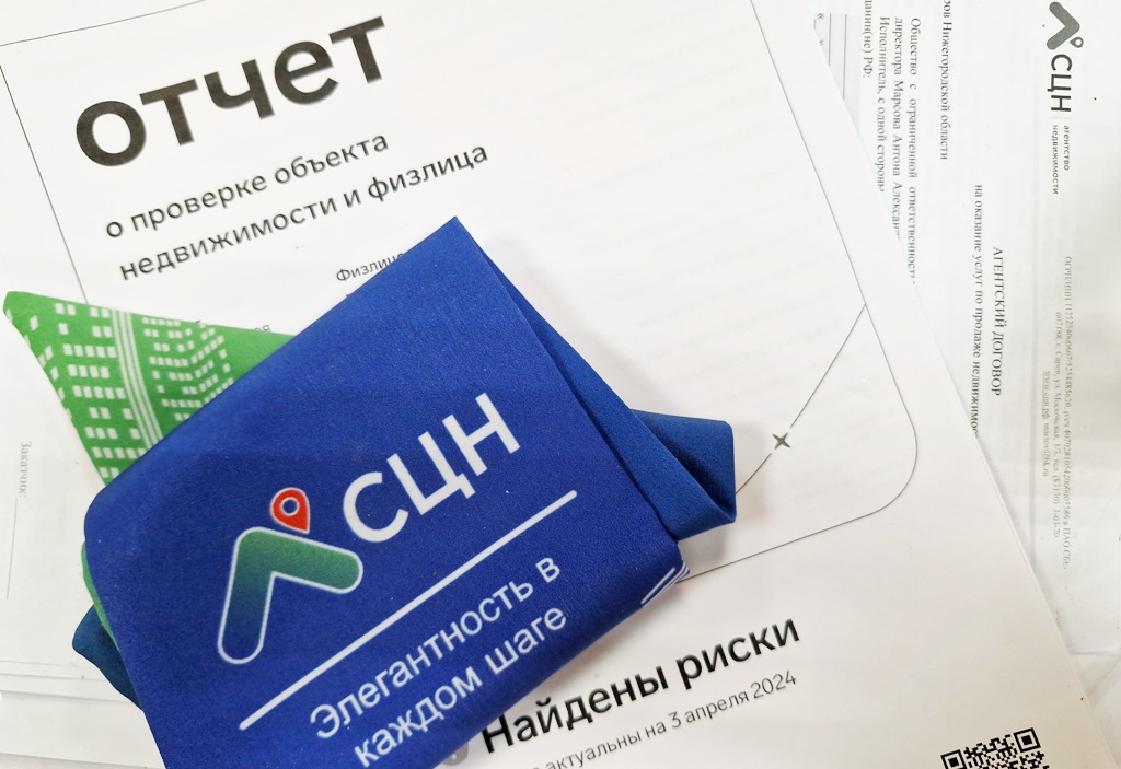 Пример отчёта о юридической проверке квартиры перед покупкой